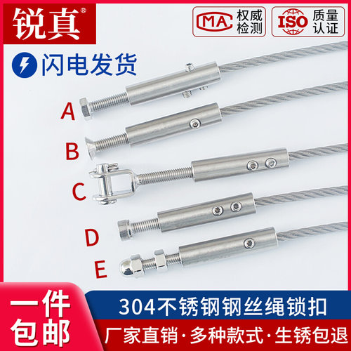 。钢丝绳锁扣卡扣锁头固定卡紧器紧固接线器紧线器松紧调节器配件