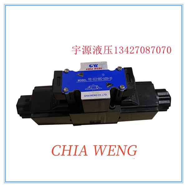 WE-3C4 3C2 3C3 3C6 2D2-02G-A2 D2 -20 -10液压电磁阀CHIAWENG