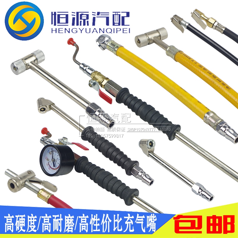 汽车轮胎快速充气杆冲大