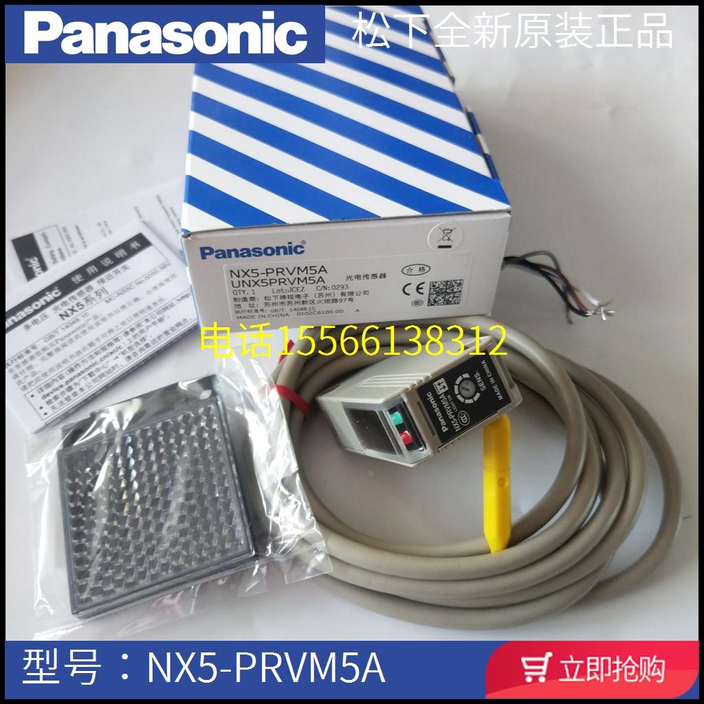 NX5-PRVM5A 日本松PANASON光电传感器NX5-PRVM5A