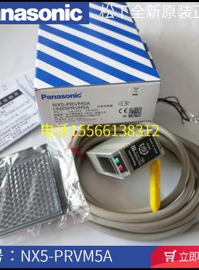 NX5-PRVM5A 日本松PANASON光电传感器NX5-PRVM5A