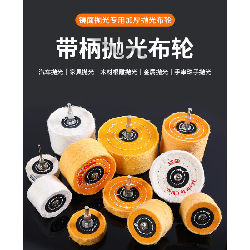 。加厚镜面抛光白布轮玉石金属不锈钢亚克力棉布羊毛打磨头工具神,机械设备,矿山专用设备,淘宝优惠券,粉丝福利购,淘宝优惠卷