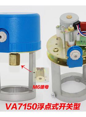 va7150电动执行器3100 阀门头 二通阀的驱动器 开关型 ac24v