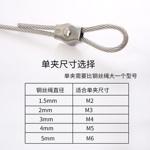 。钢丝绳单夹 双夹 304不锈钢钢丝绳卡扣锁扣单卡双卡固定接头