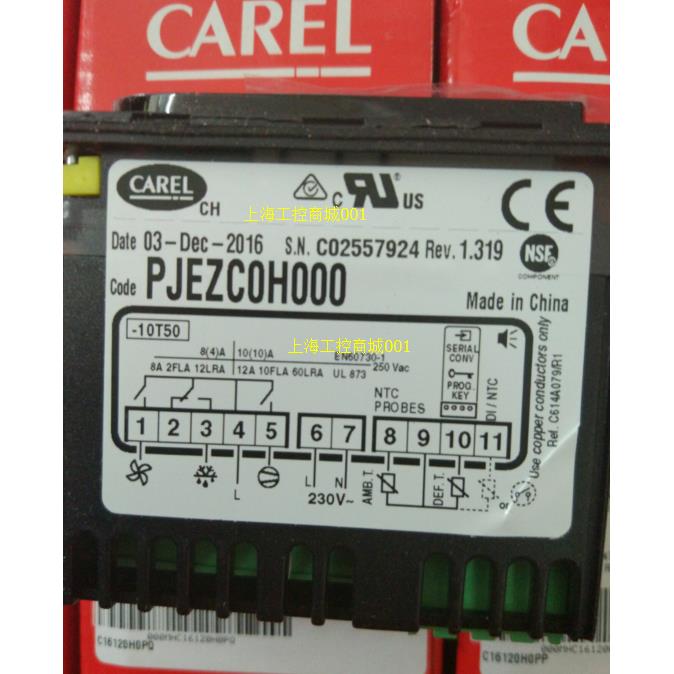 意大利CAREL卡乐温控器控制器IR33Z7HR2 IR33Z7LR20 IR33Z9HR20