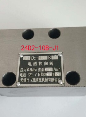 低压阀24D2-10B 24D2-25B 24D2-63B 24D2-10B-C1  24D2-25B-J1