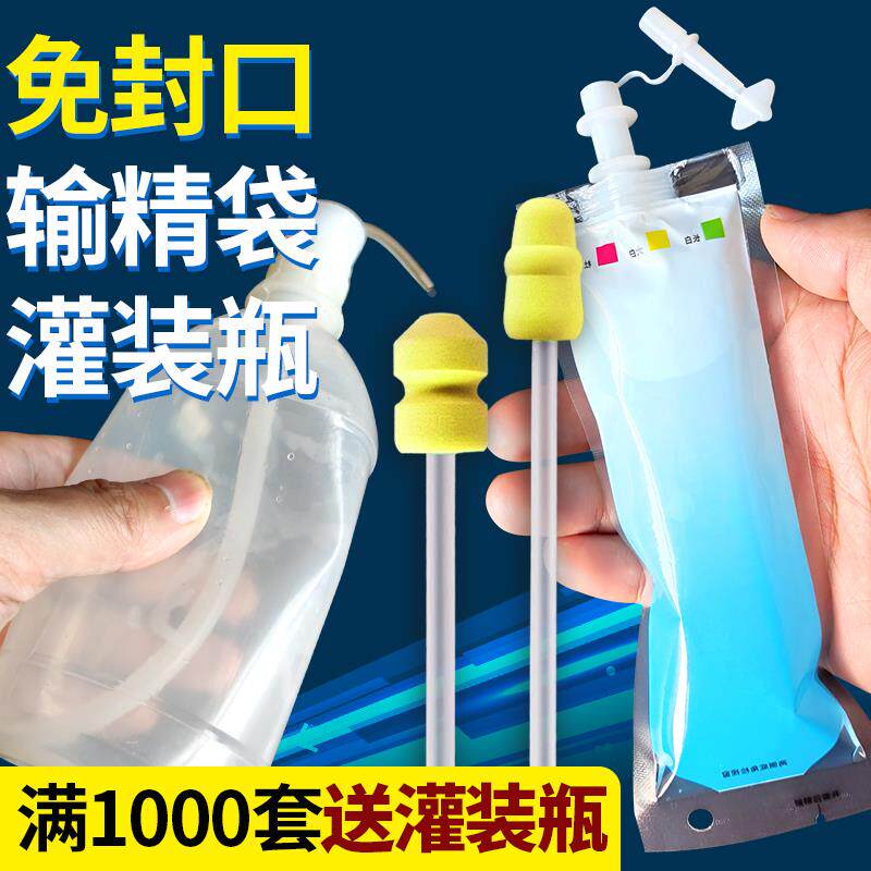 一次性猪用输精袋管灌装瓶80ML公猪用储精袋母猪人工授精精液袋