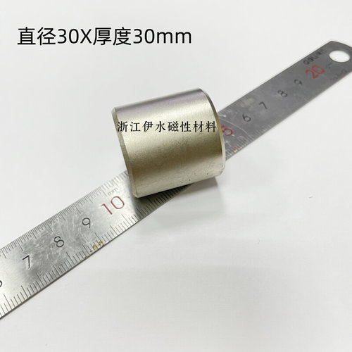 。稀土永磁王 磁铁 圆形D30X30mm 钕铁硼 吸铁石 磁钢 强磁30*30m