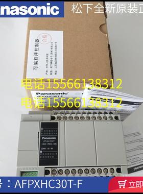 PANASONIC日本AFPXHC30T PanasonicPLC30点晶体管输出FP-XHC30T D