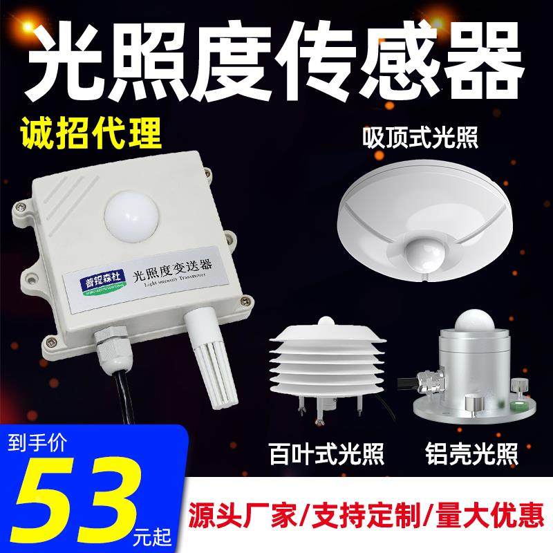 光照传感器高精度照度计测试仪测光仪温湿度光照强度计工业检测仪,鲜花速递/花卉仿真/绿植园艺,洒水/浇水壶,淘宝优惠券,粉丝福利购,淘宝优惠卷