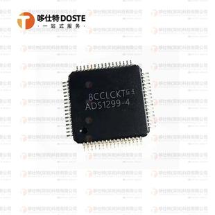 原装 ADS1299IPAGR ADS1299IPAG QFP64模拟前端ADS1299-4PAGR