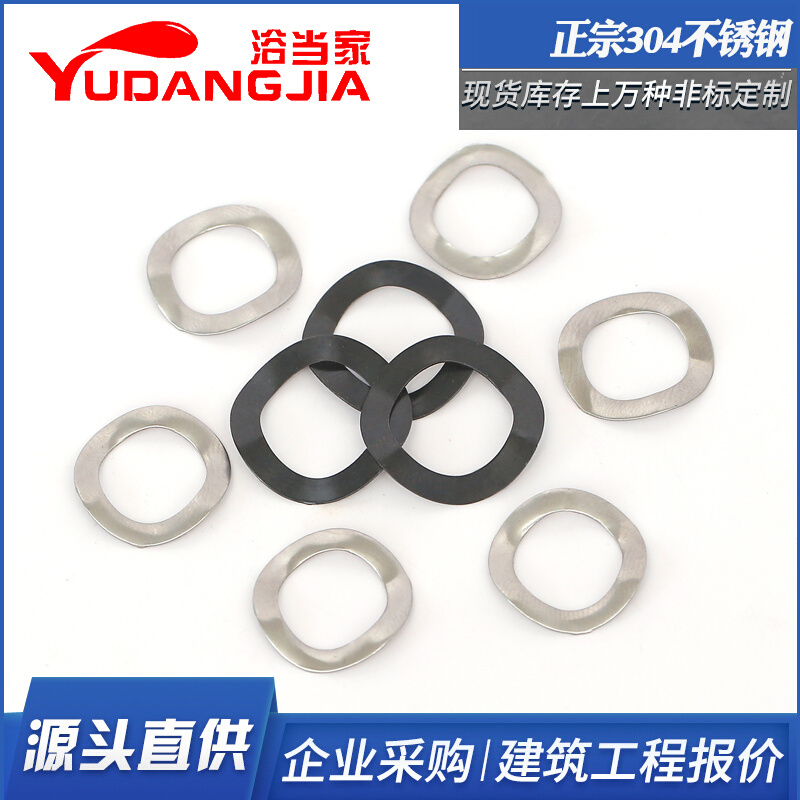 。65锰钢/304不锈钢波形垫圈弹簧弹性波浪垫片垫圈轴承波形垫片 8