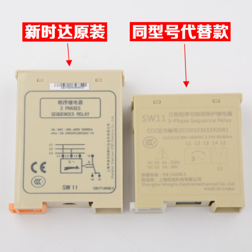 。正品STEP新时达相序继电器SW11欠相断相缺相三相保护器电梯配件