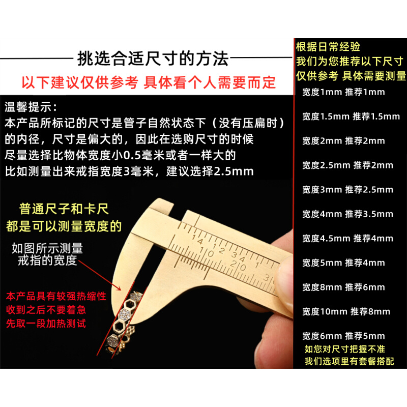 。开口活口戒指透明保护套热收缩管固定套管胶管皮套封口套固定神