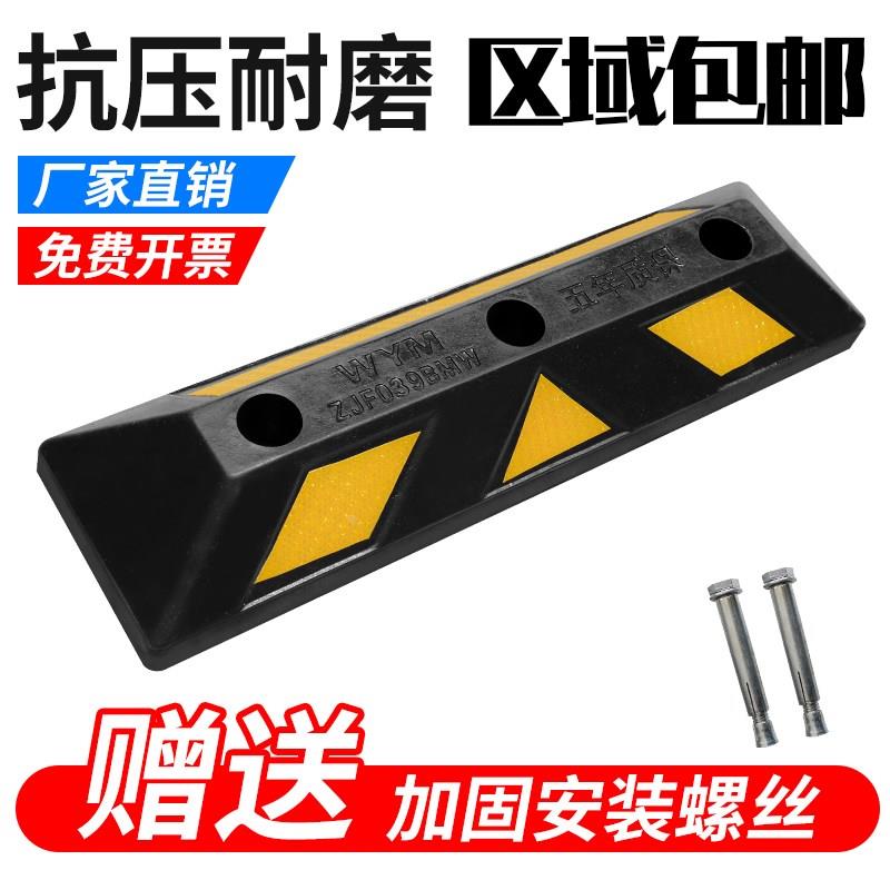 60CM橡胶定位器汽车倒车停车挡车器车位止退器六孔加厚反光定位器