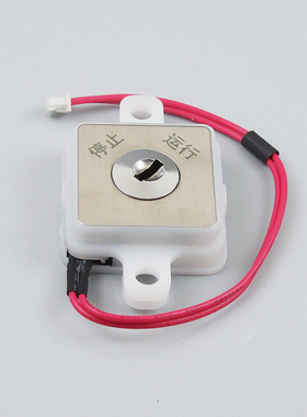 。电梯基站锁HBP12关梯锁电源梯锁适用西子奥的斯杭州西奥电梯配