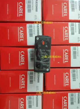 卡乐膨胀阀电机E7V电机/E7VSTA0000 E7V膨胀阀线圈现货CAREL