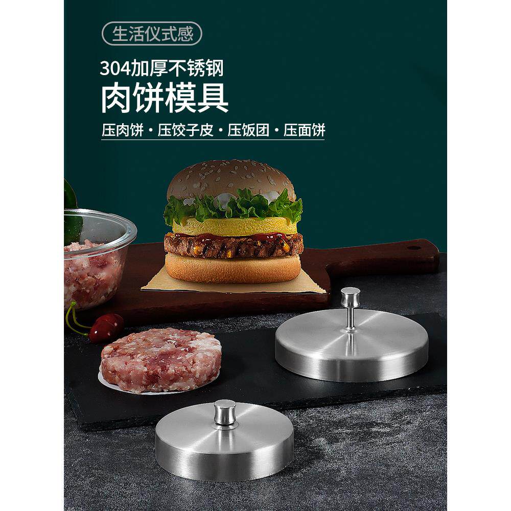 辅食肉饼模具304 自制肉饼模具不锈钢做肉饼圆形模具汉堡肉饼模具