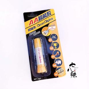 阿隆发珠宝胶多功能快干胶珍珠金属陶瓷木材硬胶粘合剂强力黏合胶