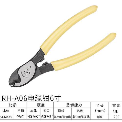 原装日本犀牛RHINO进口电线缆钳6寸10寸电工线缆切割钳子电线剪刀
