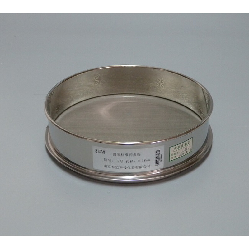 。南京东迈 304不锈钢药典筛 5号筛 0.18mm 标准筛、中药筛、检验