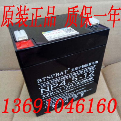 。万利达音箱Y6电池 12V4.5AH M+9001 6FM4.5 JD12 15 M+9021 902
