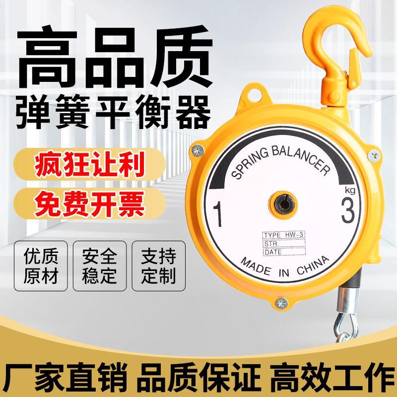 弹簧平衡器EHW3-5KG塔式弹簧平衡吊车1-3公斤弹力起重器EHW5-9kg
