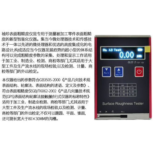 。里博表面粗糙度仪 leeb451/452 便携式光洁度仪 手持式粗糙度计