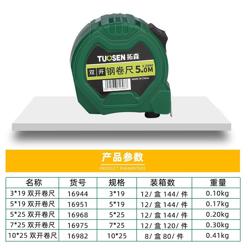。卷尺5米3米尺子10米家用钢卷尺圈尺盒尺高精度钢加厚加硬测量钢