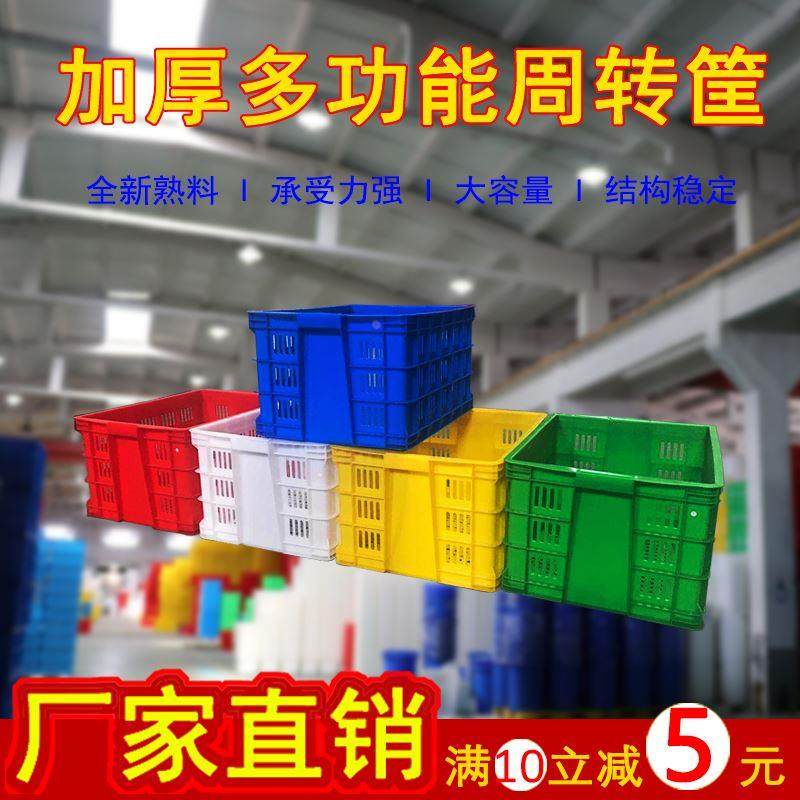 塑料周转筐大号塑料筐快递长方形加厚水果蔬菜运输周转箱收纳胶筐,宠物/宠物食品及用品,宠物推车,淘宝优惠券,粉丝福利购,淘宝优惠卷