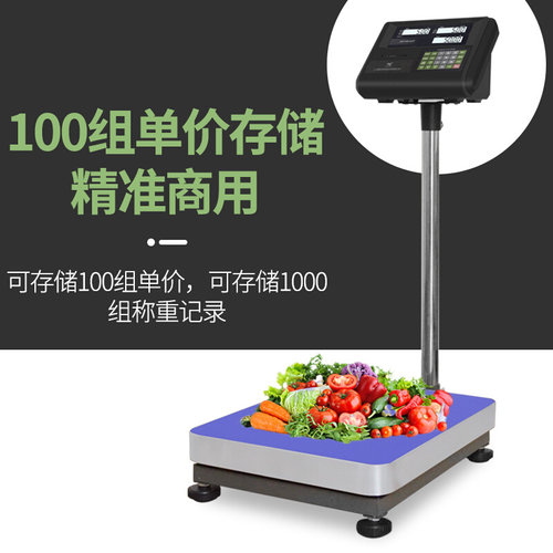 。上海耀华电子秤XK3190-A23+p 打印小票称计重计价打印称75kg150