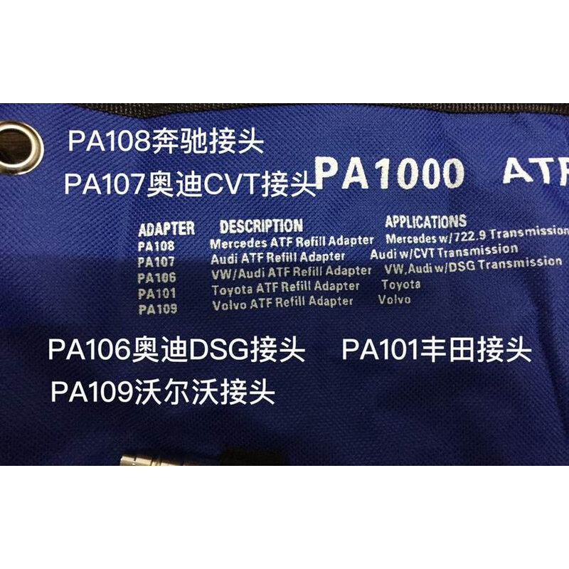 。钢制大众奥迪奔驰宝马福特丰田本田尼桑沃尔沃自动变速箱加油接