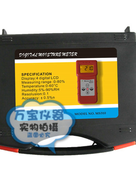 。木材感应式水分测湿仪 MS310地面玻璃测湿仪 纸张湿度计