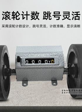 。日本莱茵LINE计米表 RY3计米器 码表 RY-3布料米数长度计量器