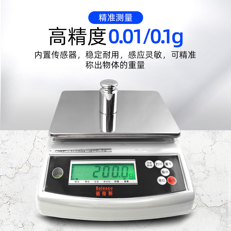 。佰伦斯电子天平电子称BL1000/2000/3000/300C/600H计重药材台秤