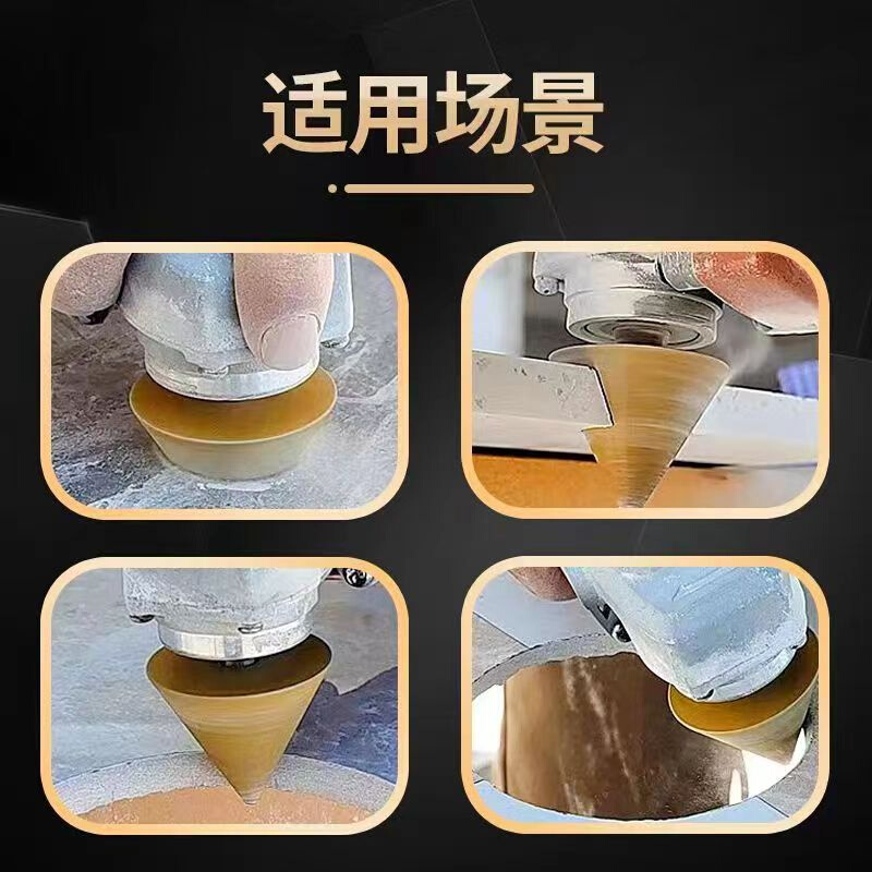 。金刚石倒角扩孔器 大理石瓷砖石英石钻头 角磨机开孔修边锥形扩