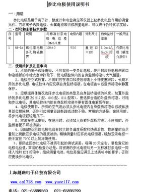 原装正品RE-1A汞.氧化汞参比电极/四氟参比电极/实验参比电极