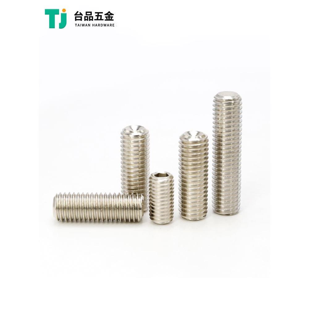 M3M4M5-M10鹏驰镀镍螺丝无头止付螺丝12.9级内六角机米紧定螺丝钉