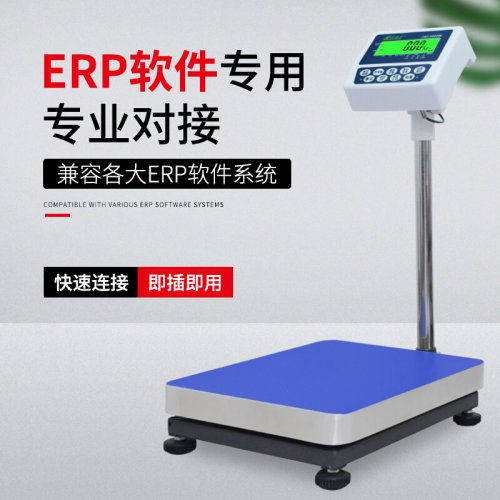 。钰恒台秤75kg电子计重秤JADEVER电子称杰特沃3000W带232连电脑E