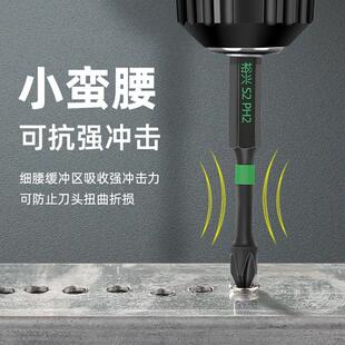 裕兴十字批头电批防滑电动螺丝刀头手电钻批头套装高硬度冲击披头