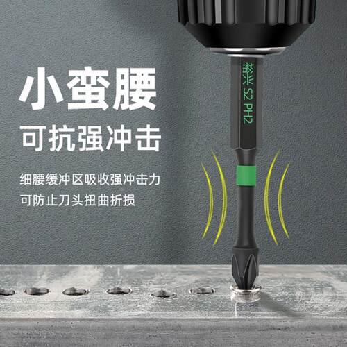 裕兴十字批头电批防滑电动螺丝刀头手电钻批头套装高硬度冲击披头