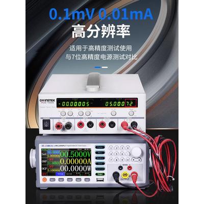 同门高精度可调直流稳压电源自动化程控可编程六位线性恒压恒流源