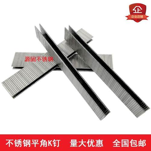 不锈钢K钉气动型码钉 码钉K440K码钉413K410K 419K 425K416K 440K