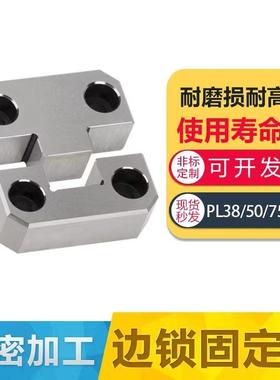 边锁模具精密固定块台湾模具辅助器定位器导位PL38PL50PL75PL100