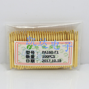 华荣探针PA160 小爪头型 顶针弹 镀金头测试针 1.36mm探针