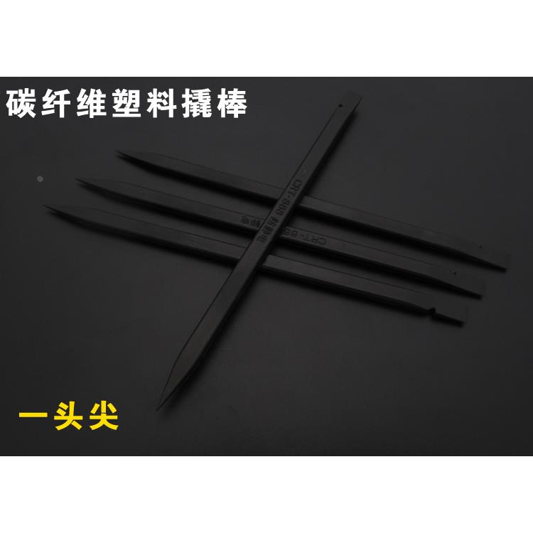 碳纤维塑料撬棒 防静电多用拆机棒 触屏排线拆机片 拆机工具 撬棍