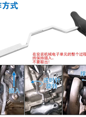 。大众奥迪DSG变速箱机电单元拆装工具 0AM阀体电脑安装工具顶拨