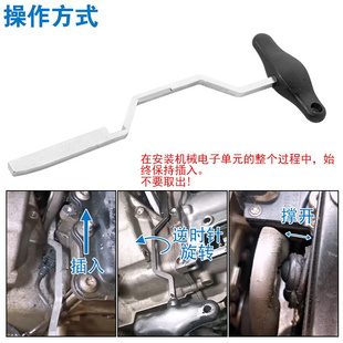 。大众奥迪DSG变速箱机电单元拆装工具 0AM阀体电脑安装工具顶拨