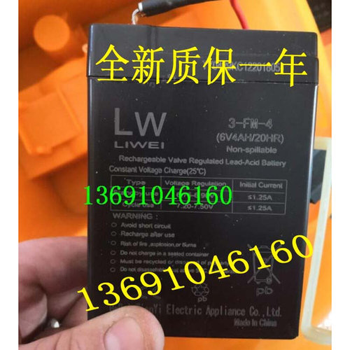 。LW电池3-FM-4 (6V4AH/20HR)玩具三轮车 小孩子电动车LIWEI电瓶