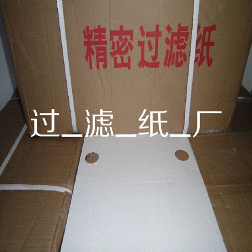 。300*300滤油纸YP-150型号板式滤油机过滤汽轮机油滤纸带孔油滤